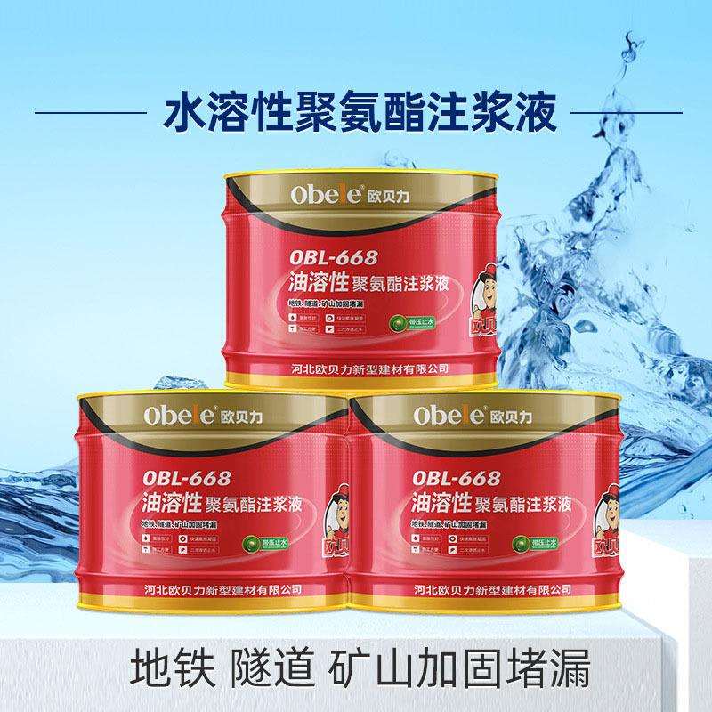 油溶性聚氨酯注浆液 高弹性聚氨酯堵漏剂 高压灌浆液发泡止水防水