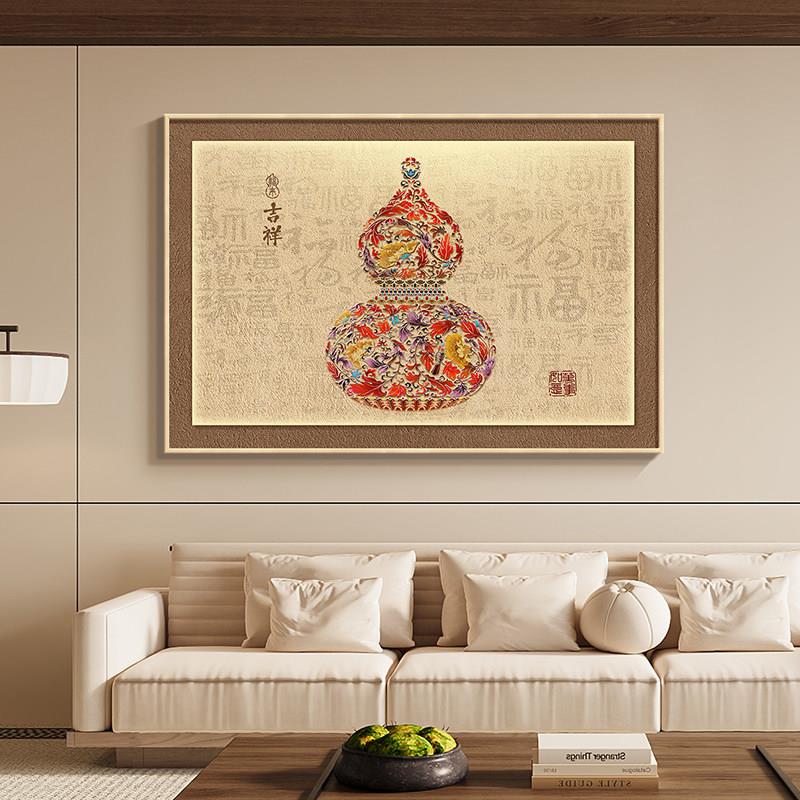 葫芦客厅装饰画新中式沙发背景墙挂画2026新款卧室床头壁画饭厅画