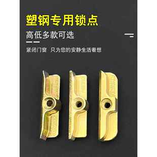 塑钢门窗锁点老式平开窗户传动杆执手配套锁扣门联动把手卡扣配件