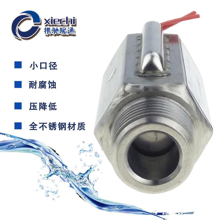 2分外丝不锈钢小口径流量开关水流开关水流量开关挡板式流量开关