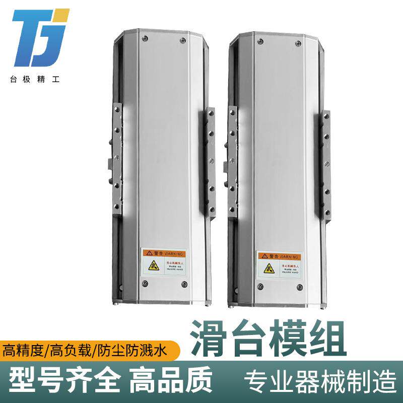 内嵌式直线伺服电机防尘模组电机直线导轨滑台滚珠丝杆线性模组