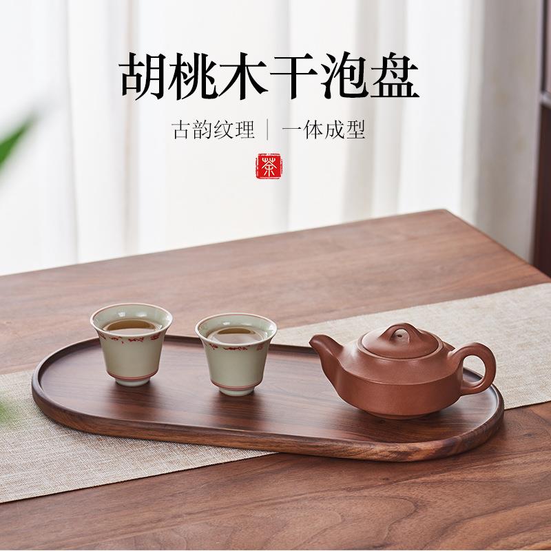 新款胡桃木茶盘家用高端干泡茶台茶具新中式实木茶托盘储水式茶海