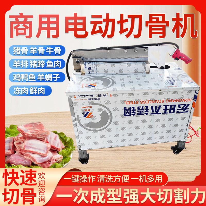 全自动切大骨头机电动小型大腿骨猪蹄机多功能剁鸡排牛羊排骨机