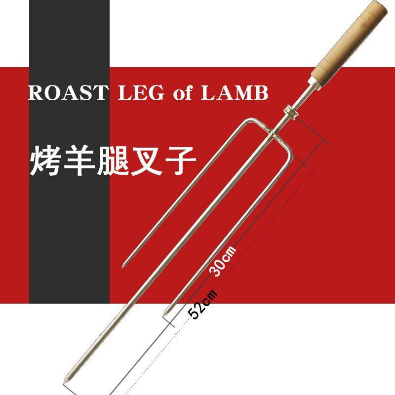 烤羊腿叉子支架烤羊腿架子烧烤支架烤羊排叉子烤鸡架叉子烧烤叉子