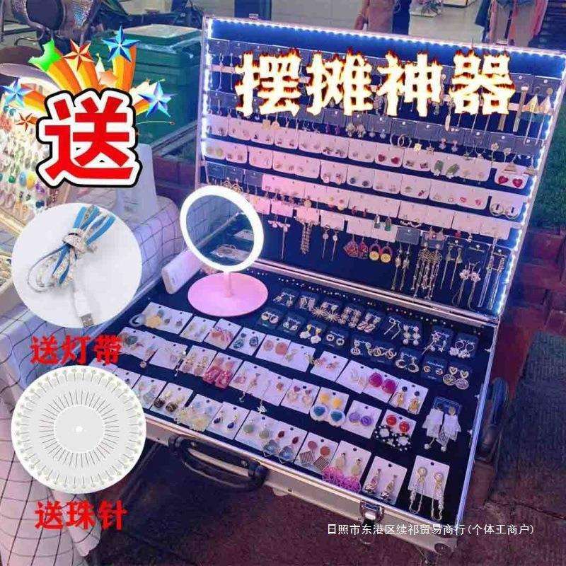 摆摊箱子饰品箱夜市展示架带灯折叠移动摊位便捷展示首饰厂振尾荣