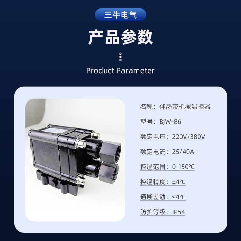 伴热带机械式温控器电热带伴热带配件防爆温控器二通三通尾端厂家