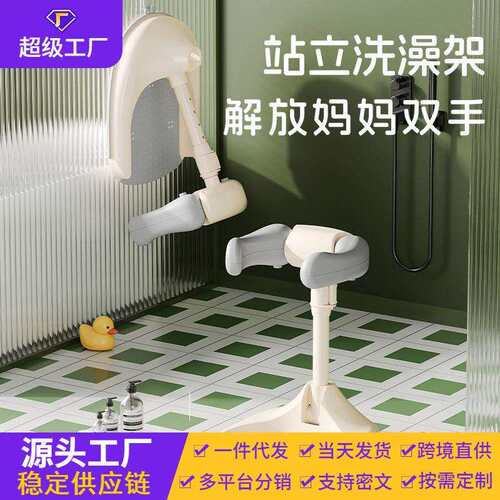 宝宝站立式洗澡台可调节折叠儿童洗澡神器浴架家用防滑儿童洗澡架