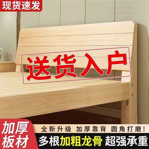 实木床现代简约2米双人1.8大床单人床1.5家用木板床1m床1.2厂家