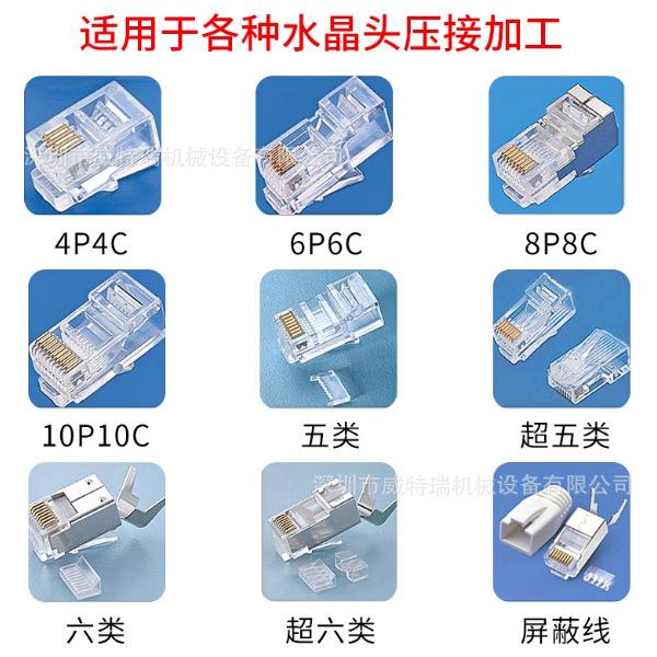 半静音水晶头压接机动小金刚2接-10P网线压线机电话自线头压CLD着