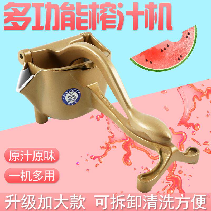 手动榨汁机多功能挤压器家用不锈钢水果柠檬榨汁神器西瓜榨橙汁机