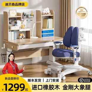 需定制迪贝森儿童学习桌橡胶木小学生书桌可升降实木写字桌家用桌