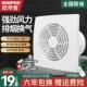 600B 1排欧普换气壁扇厨帝房化妆室气扇墙浴室排风机厕所排风扇强