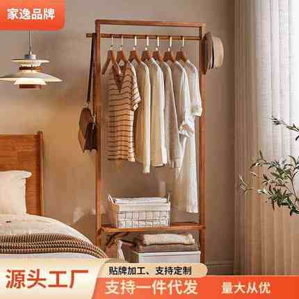 衣帽架卧室衣架落地实木挂衣架新中式双层简约置衣架