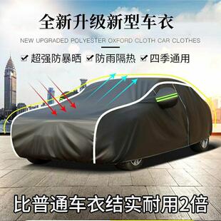 牛津布汽车罩车罩防晒防雨隔热加厚防雪防冻四季 通用小轿车车罩