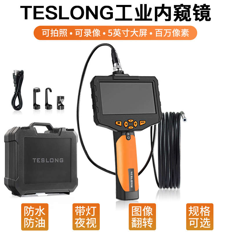 teslong内窥镜高清摄像头探汽车维修看发动机双侧视泰视朗nts300