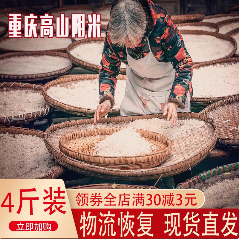 产地直销万州阴米重庆万县阴米子油茶蒸熟糯米圆粒早餐散装包邮