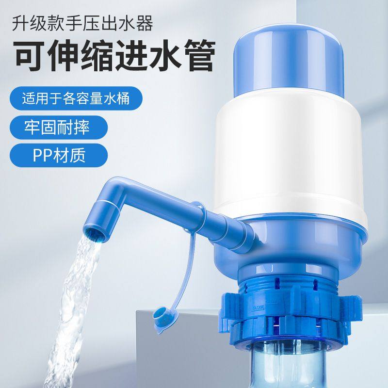 单个装升级款抽水器桶装水纯净水手动压水器手动压水泵手压吸水器,居家日用,其它,淘宝优惠券,粉丝福利购,淘宝优惠卷