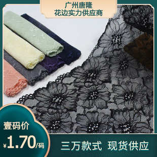 窗帘沙发垫蕾丝花边辅料DIY 唐隆多色轻薄柔软满幅花朵弹力蕾丝