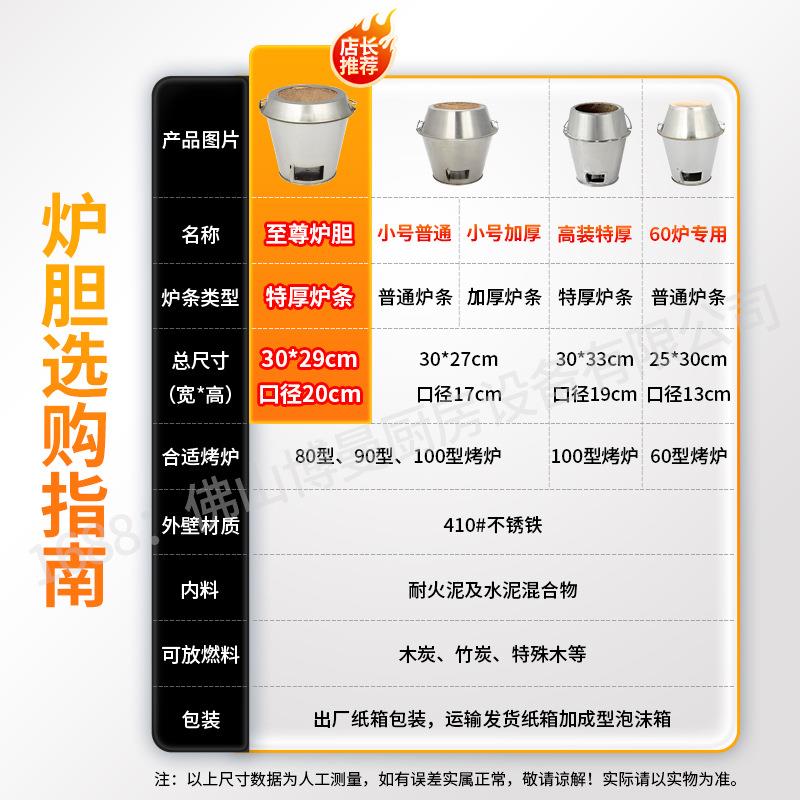 劲jh-ld恒鸭炉炉胆通用炭烧木鸡炉内胆烧鹅烤烧鸭炉胆加厚耐火炉
