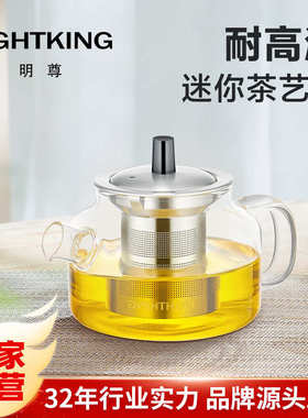 明尊 S-031A玻璃迷你茶壶飘逸杯泡茶壶玻璃茶具茶壶过滤 家用
