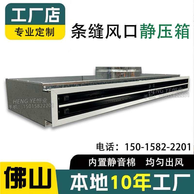 铝合金条缝爪型空调出风口静压箱送风箱新风系统集风消声器散流器