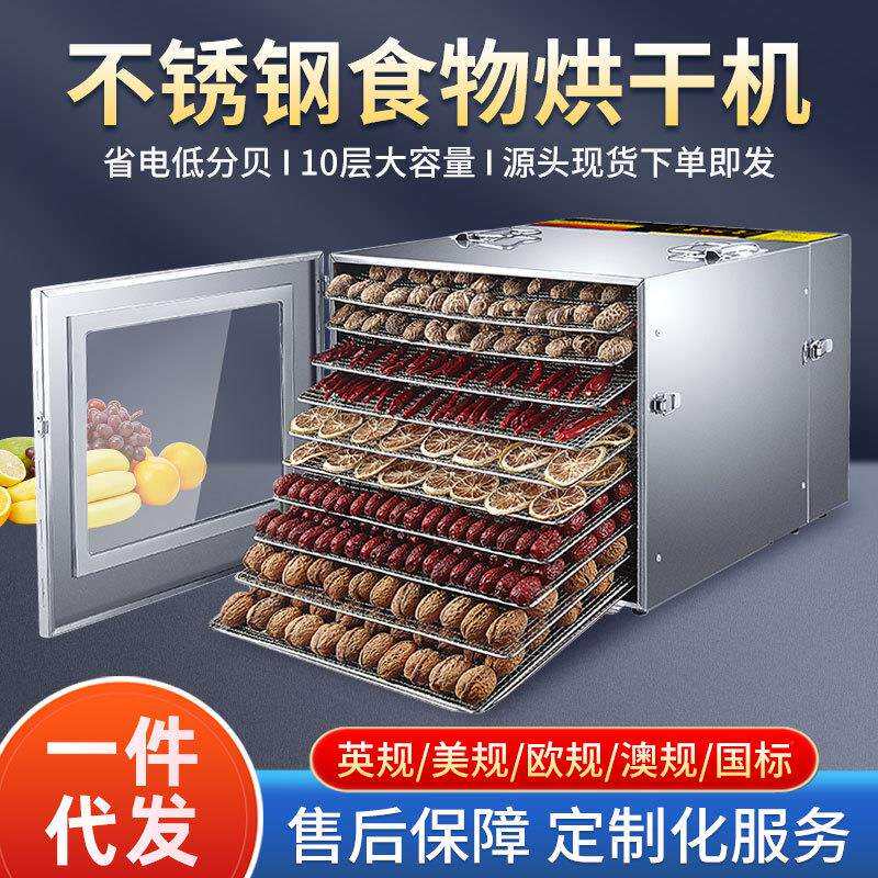 食品级不锈钢水果风干机蔬菜脱水干果机小型食物烘干机家用大容量