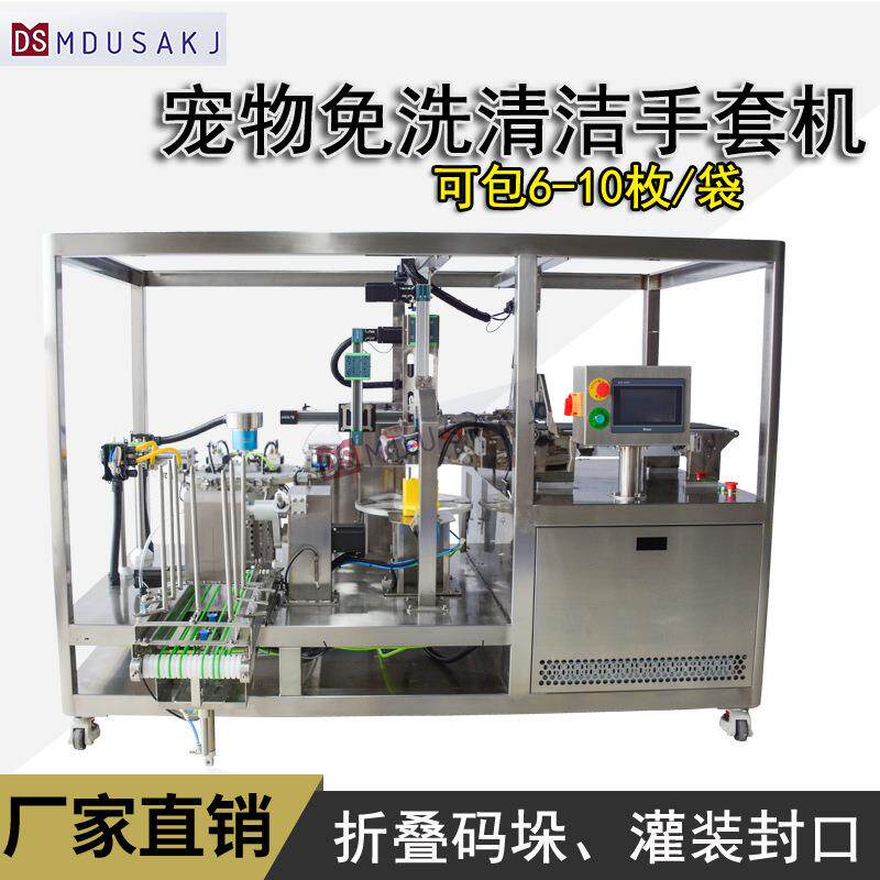 多片式包装一体机折叠码垛装袋充填封口多功能大容量包装机