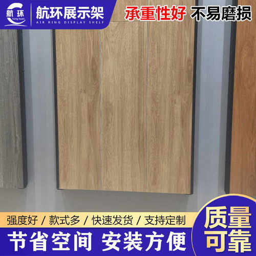 S款包边展示架 挂墙竖条瓷砖展示黑色烤漆陶瓷砖无缝包边展示架