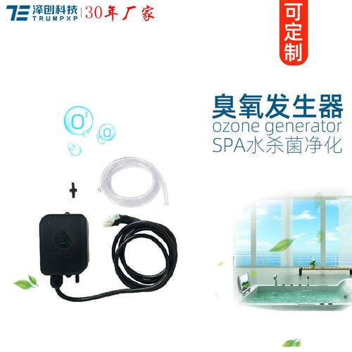 创普臭氧发生器200mg按摩浴缸SPA水杀菌净化过OFF-GAS测试