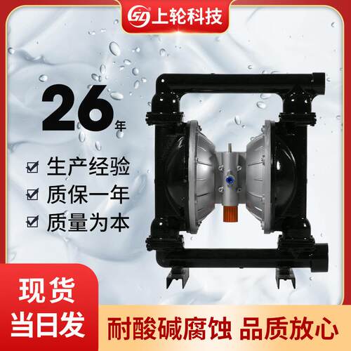 QBY-50不锈钢304、316L气动隔膜自吸排污化工泵F46膜片