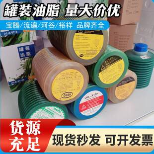 原装流遍裕祥河谷宝腾LUBE奶油脂TZ1-G07-0灌装油包ALA-07-0乔峰