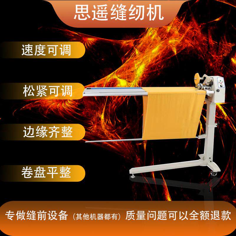 全自动切布条机服装包边直斜纹布条切捆条开布条切滚条机933卷盘