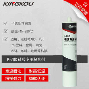 常温固化硅胶粘PC胶水 耐200度高温PC塑料壳粘硅胶密封条胶水