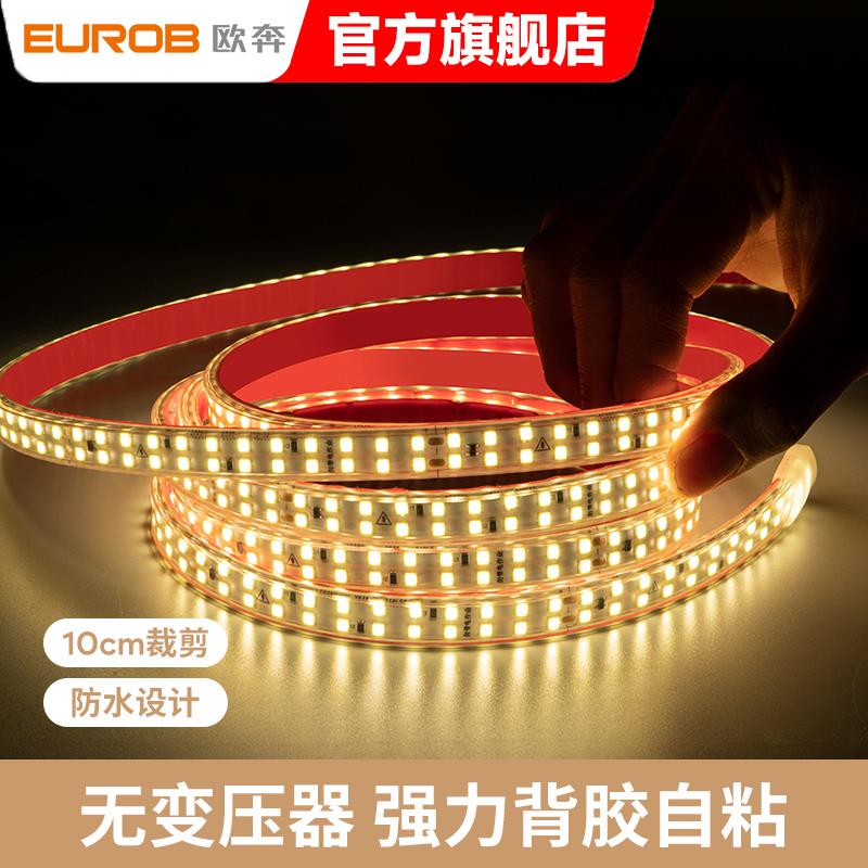 自粘led超亮220v灯带软柜子货架贴片线性灯展柜线槽户外防水
