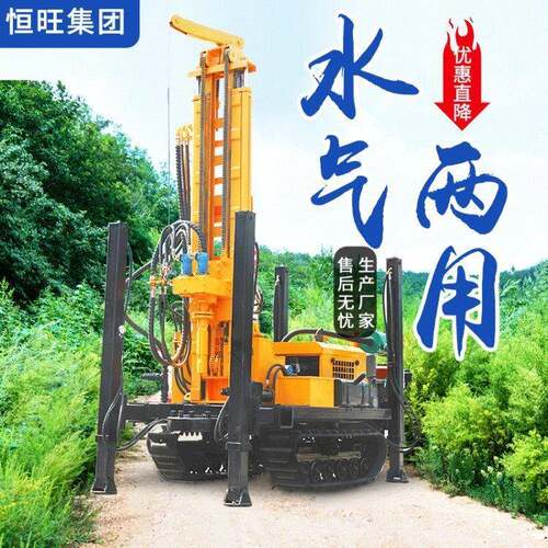 220L履带水气两用钻机民用打井机深孔钻井机恒旺