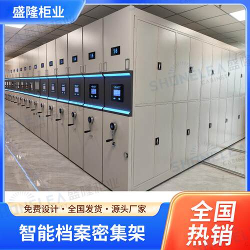 智能型档案柜档案室手动密集架档案密集柜移动密集架生产厂家