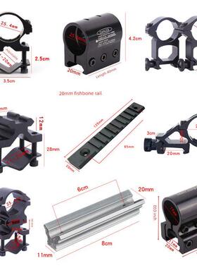 红外线瞄准器夹具K186超低管夹11mm增高导轨夹20mm高对夹激光卡槽