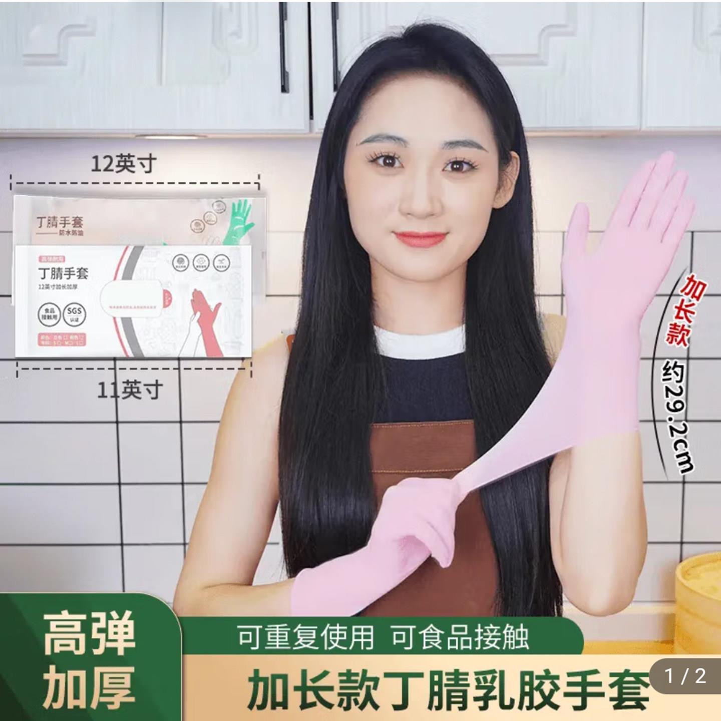 霖购商行丁腈手套居家小名将加厚耐用食品级厨房家务乳胶防水手膜