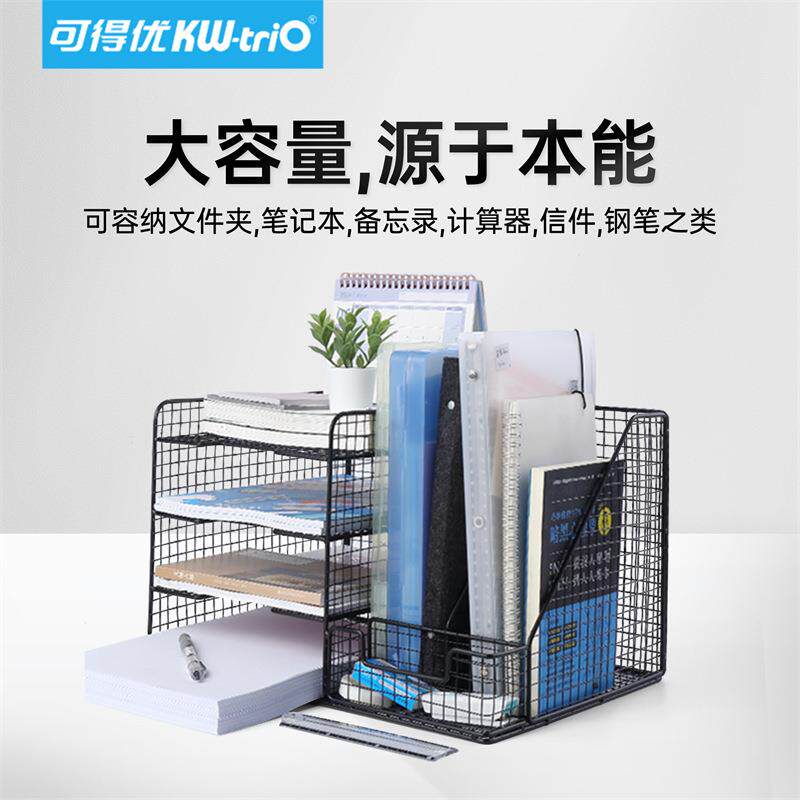 可得优桌面收纳文件框办公用品金属铁质文件筐新款收纳栏文件架
