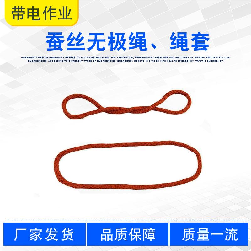 电力牵引绳扣环形无头绳蚕丝无极绳绳套ZF010911耐高压无结绳