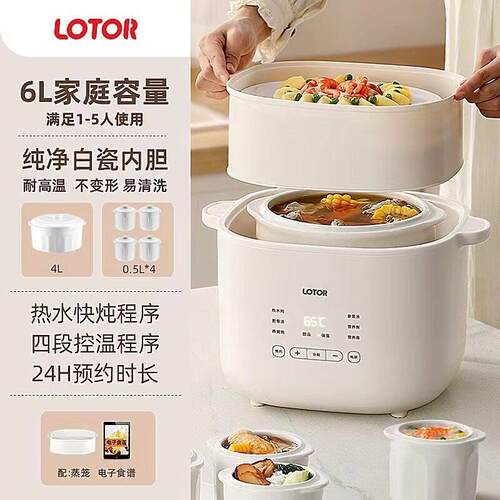 LOTOR徕多电炖盅隔水炖家用全自动大容量煲汤煮粥锅陶瓷电炖锅