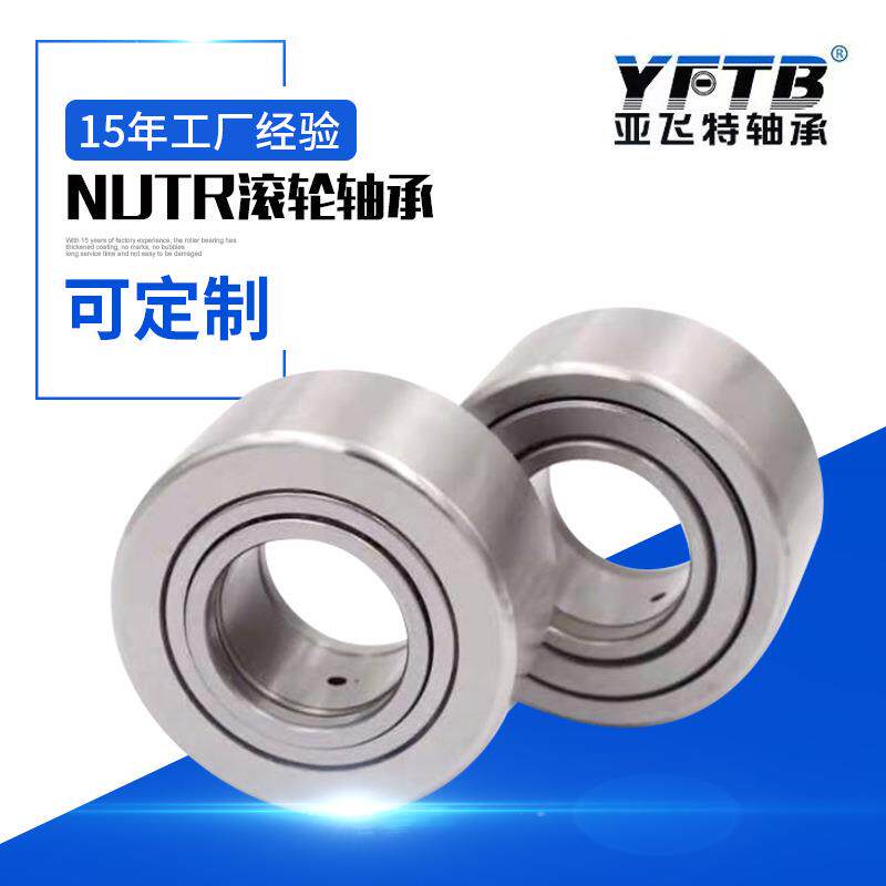 NUTR3085 H46复合支撑滚轮轴承 供应钢厂用滚轮轴承