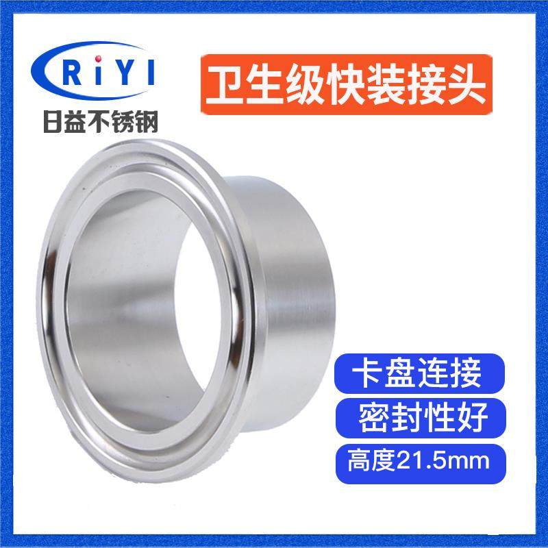 304不锈钢卫生级快装接头 卡盘垫圈直接卡套快速法兰端头焊接快卡,五金/工具,管接头,淘宝优惠券,粉丝福利购,淘宝优惠卷