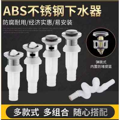 不锈钢洗手池脸盆下水器塑料面盆弹跳翻版落水器排水管配件