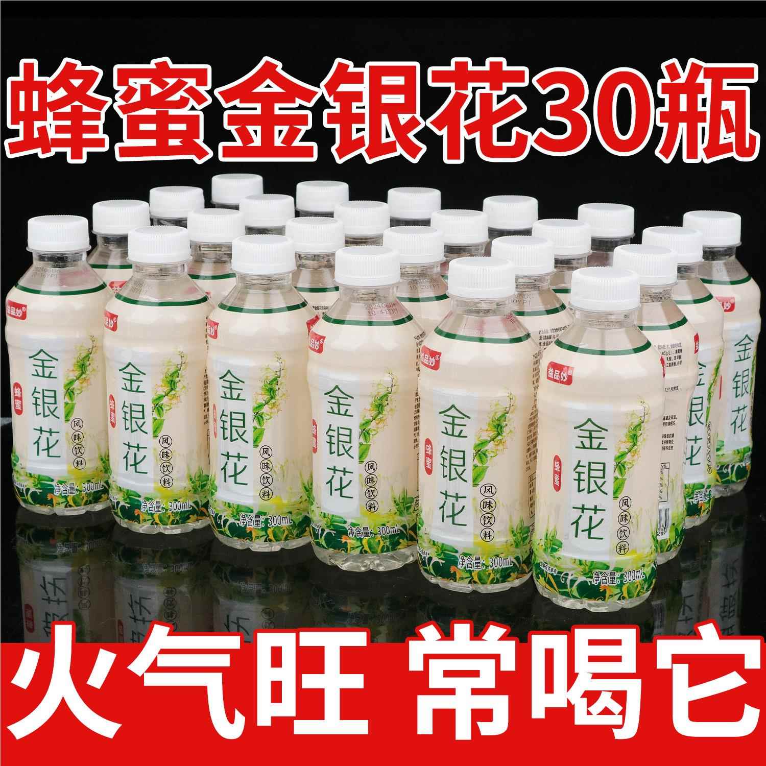 【夏日解暑】金银花饮料整箱特价饮品凉茶夏季0卡0蔗糖风味果