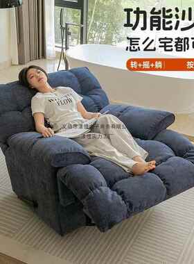 多功人头等太客空电动按摩单能人沙发厅阳台休闲QUN云朵懒旋转摇