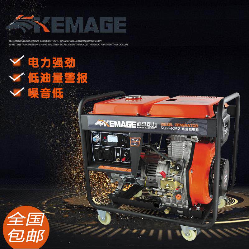 科马柴油发电机小型7KW单相三相等功率家商用发电机组 220V/380V