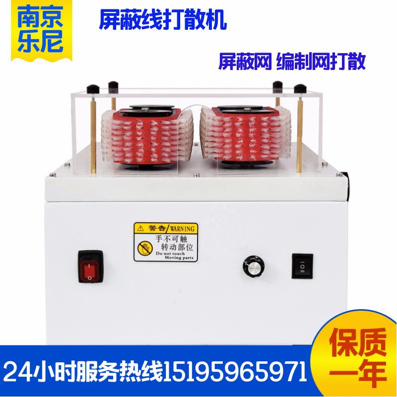 乐尼,LN-200DS屏蔽线刷线机,编制网。