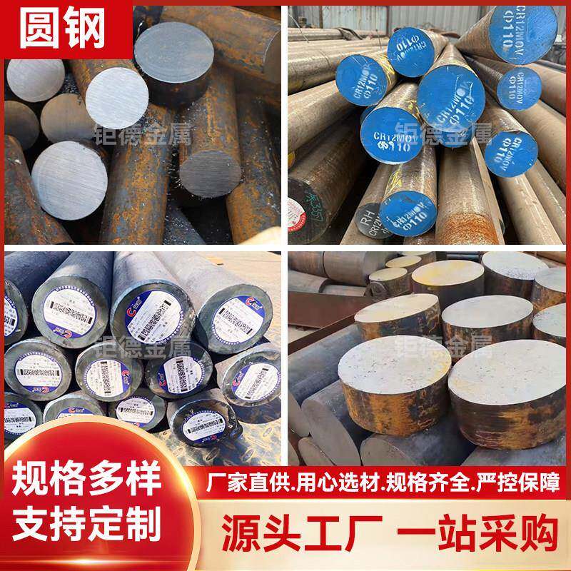 40cr调质35#圆钢42crmo圆棒q355b圆棒45#热轧圆钢20实心锻圆调质
