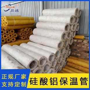 硅酸铝保温管/耐高温硅酸铝管/蒸汽管道专用耐高温管壳阻燃